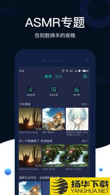 猫耳ASMR下载最新版（暂无下载）_猫耳ASMRapp免费下载安装