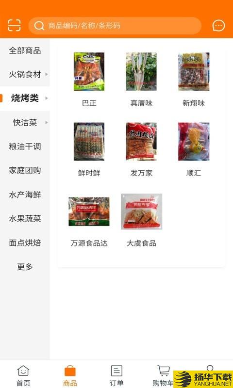 晓斌食品新零售下载最新版（暂无下载）_晓斌食品新零售app免费下载安装