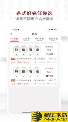 致力起名取名下载最新版（暂无下载）_致力起名取名app免费下载安装