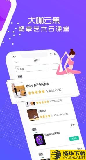 艺大侠下载最新版（暂无下载）_艺大侠app免费下载安装