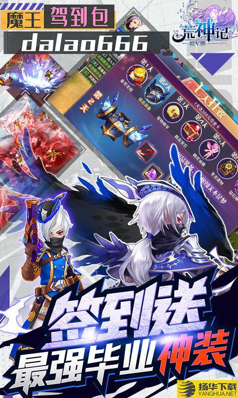 荒神记变态版 荒神记bt版下载