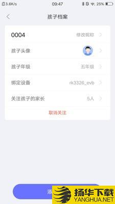 导学管家下载最新版（暂无下载）_导学管家app免费下载安装