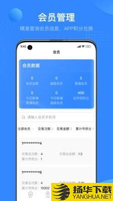 盈商户下载最新版（暂无下载）_盈商户app免费下载安装