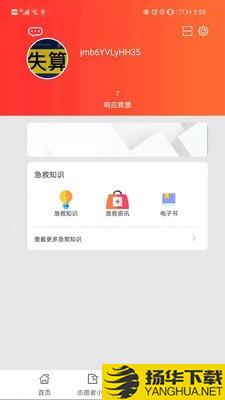 善威守护下载最新版（暂无下载）_善威守护app免费下载安装