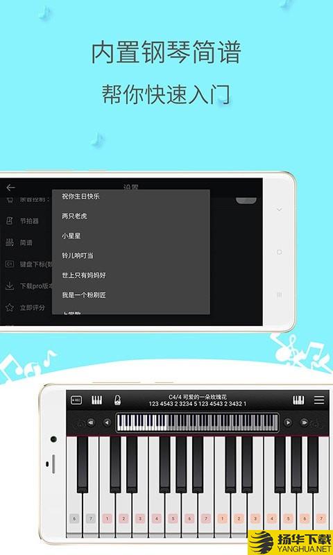 简谱钢琴模拟钢琴下载最新版（暂无下载）_简谱钢琴模拟钢琴app免费下载安装