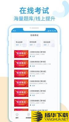 幸福海员通下载最新版（暂无下载）_幸福海员通app免费下载安装