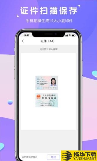 图片转文字识别精灵