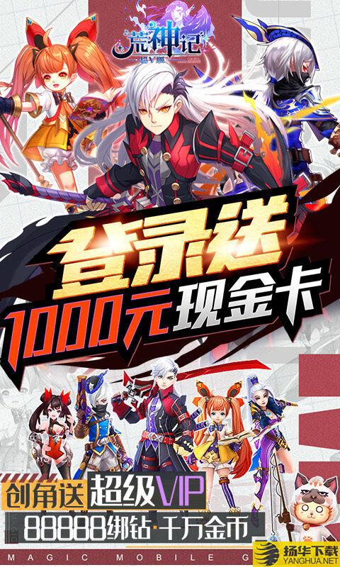 荒神记满v版 荒神记变态版下载