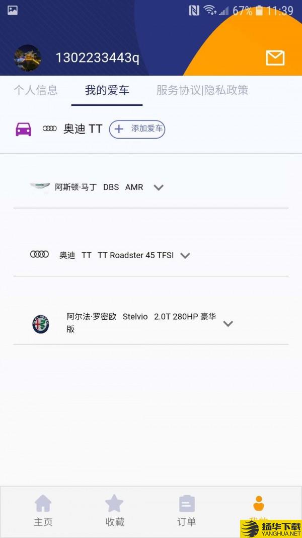 一诺养车下载最新版（暂无下载）_一诺养车app免费下载安装