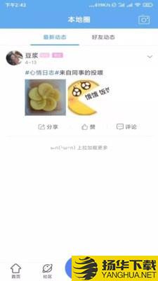 永城精选下载最新版（暂无下载）_永城精选app免费下载安装