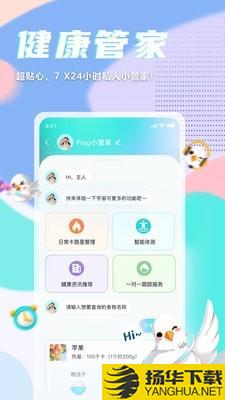 呼啦鸽下载最新版（暂无下载）_呼啦鸽app免费下载安装