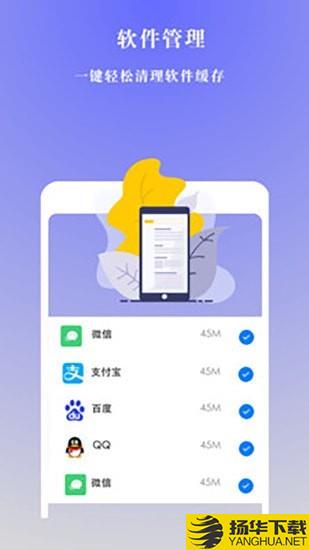 极速清理增强版下载最新版（暂无下载）_极速清理增强版app免费下载安装