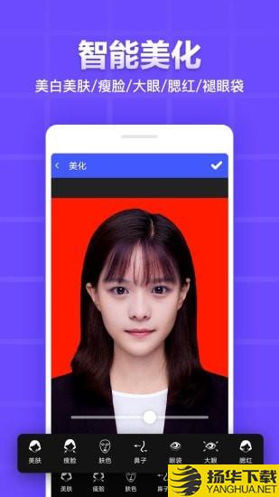 证件照制作编辑下载最新版（暂无下载）_证件照制作编辑app免费下载安装