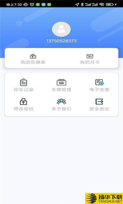 宁洱智慧停车下载最新版（暂无下载）_宁洱智慧停车app免费下载安装