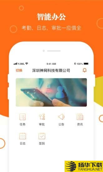 伯通办公下载最新版（暂无下载）_伯通办公app免费下载安装