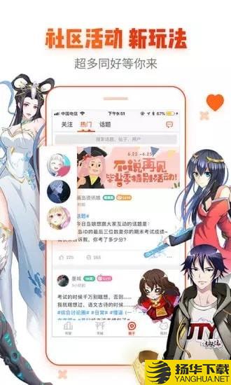 火王漫画下载最新版（暂无下载）_火王漫画app免费下载安装