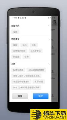 道通智慧汽修下载最新版（暂无下载）_道通智慧汽修app免费下载安装