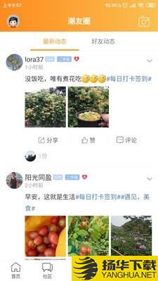 人潮网下载最新版（暂无下载）_人潮网app免费下载安装