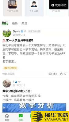 知ing下载最新版（暂无下载）_知ingapp免费下载安装