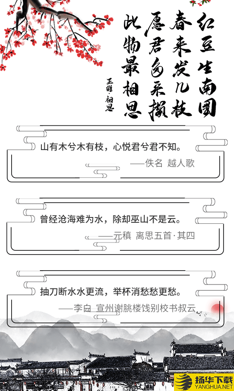 唐诗宋词鉴赏下载最新版（暂无下载）_唐诗宋词鉴赏app免费下载安装