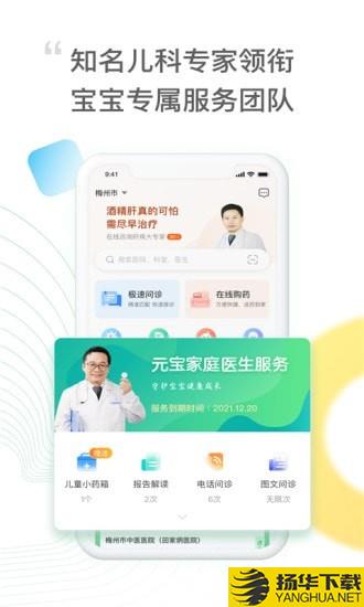 元知健康下载最新版（暂无下载）_元知健康app免费下载安装