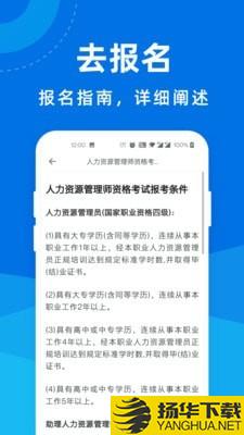 人力资源管理师宝典下载最新版（暂无下载）_人力资源管理师宝典app免费下载安装