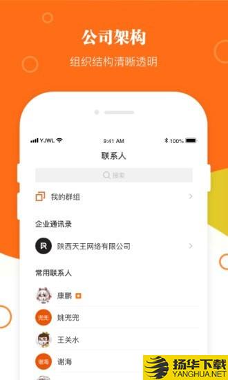 伯通办公下载最新版（暂无下载）_伯通办公app免费下载安装