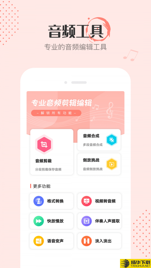 多多音频编辑下载最新版（暂无下载）_多多音频编辑app免费下载安装