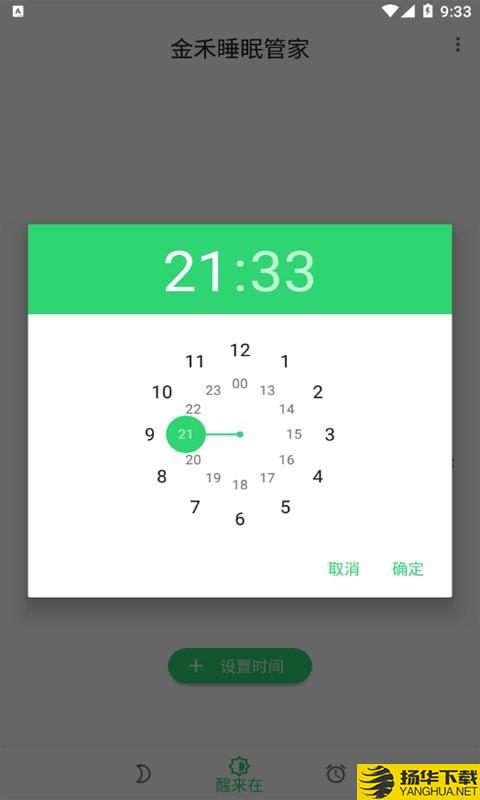 金禾睡眠管家下载最新版（暂无下载）_金禾睡眠管家app免费下载安装