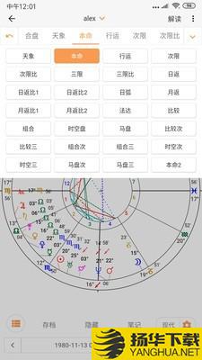 爱星盘下载最新版（暂无下载）_爱星盘app免费下载安装