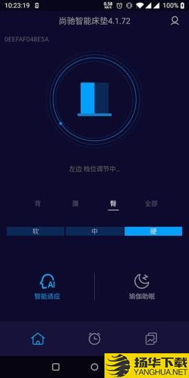 尚驰智能床垫下载最新版（暂无下载）_尚驰智能床垫app免费下载安装