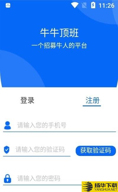 牛牛顶班下载最新版（暂无下载）_牛牛顶班app免费下载安装