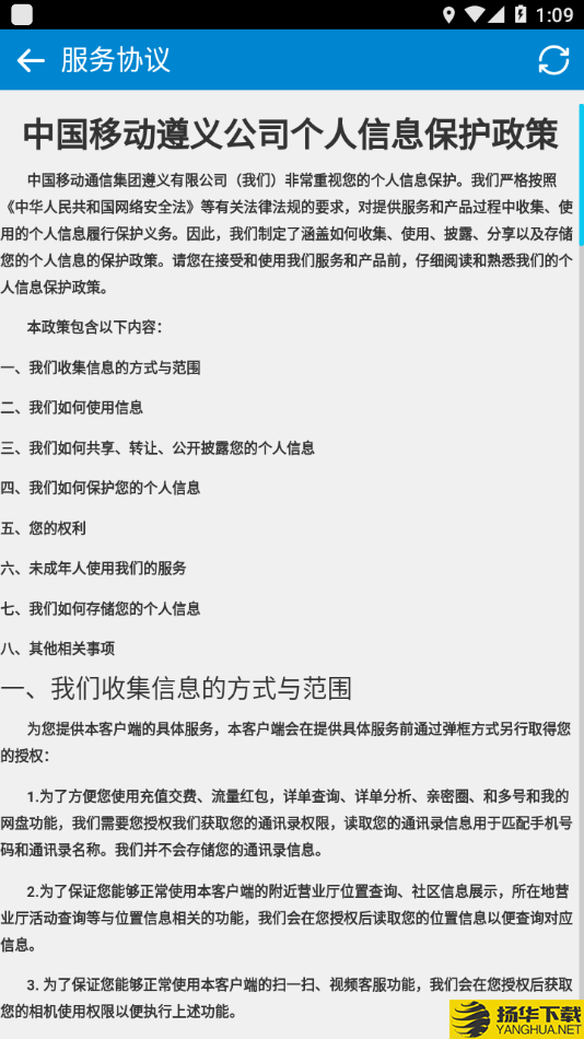 渠道运营支撑系统下载最新版（暂无下载）_渠道运营支撑系统app免费下载安装