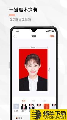 半身证件照下载最新版（暂无下载）_半身证件照app免费下载安装