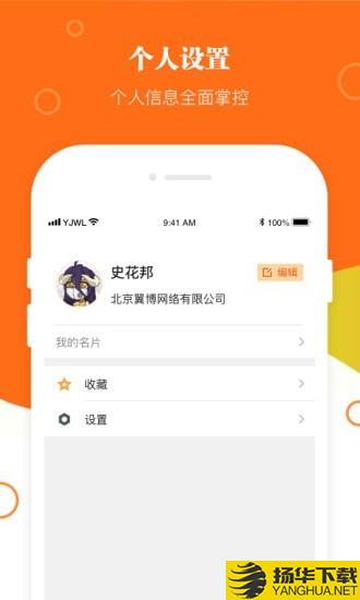 伯通办公下载最新版（暂无下载）_伯通办公app免费下载安装