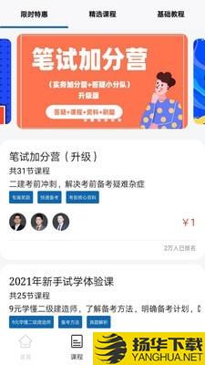 B安管家下载最新版（暂无下载）_B安管家app免费下载安装