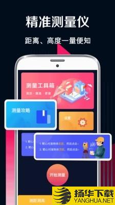 测量工下载最新版（暂无下载）_测量工app免费下载安装