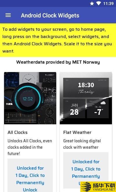 安卓时钟小组件下载最新版（暂无下载）_安卓时钟小组件app免费下载安装