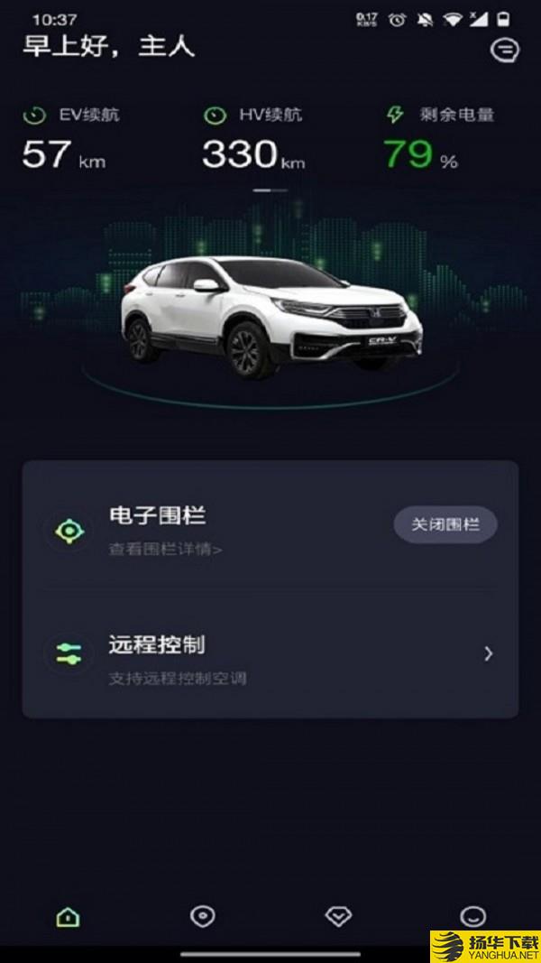 东风Hondalink下载最新版（暂无下载）_东风Hondalinkapp免费下载安装