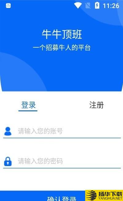 牛牛顶班下载最新版（暂无下载）_牛牛顶班app免费下载安装