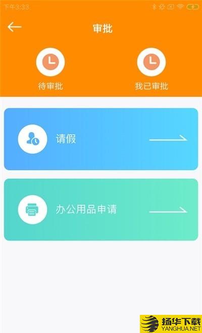 晨腾景助管下载最新版（暂无下载）_晨腾景助管app免费下载安装