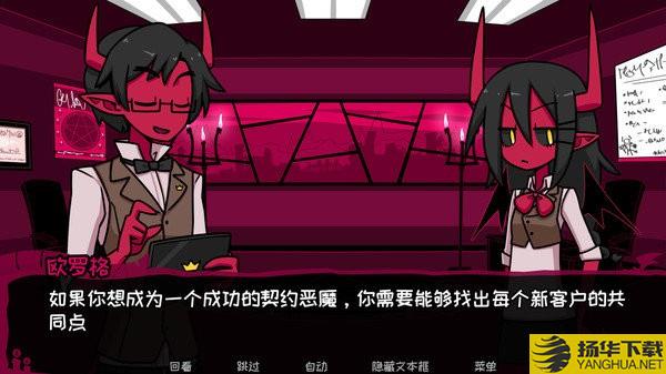 契约恶魔手机版 契约恶魔游戏下载