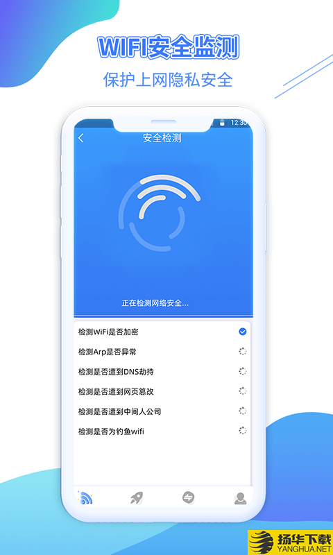 WiFi金钥匙下载最新版（暂无下载）_WiFi金钥匙app免费下载安装