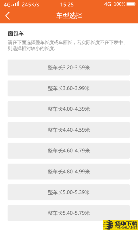 闪货滴滴司机端下载最新版（暂无下载）_闪货滴滴司机端app免费下载安装