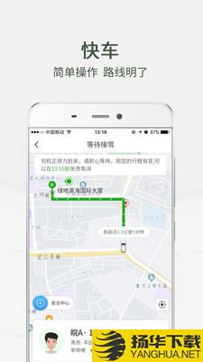 小马出行下载最新版（暂无下载）_小马出行app免费下载安装