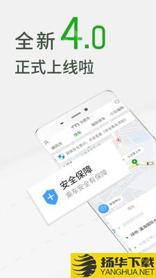 小马出行下载最新版（暂无下载）_小马出行app免费下载安装