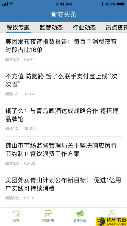 咸渭智监云平台下载最新版（暂无下载）_咸渭智监云平台app免费下载安装