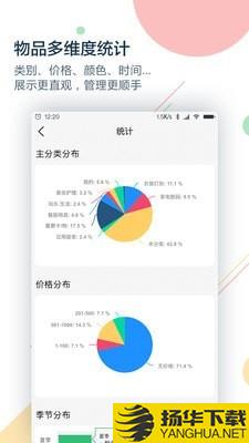 收哪儿下载最新版（暂无下载）_收哪儿app免费下载安装