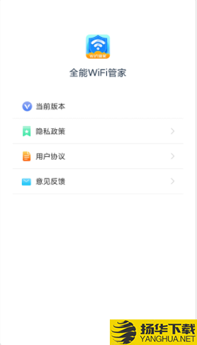 全能WiFi管家下载最新版（暂无下载）_全能WiFi管家app免费下载安装