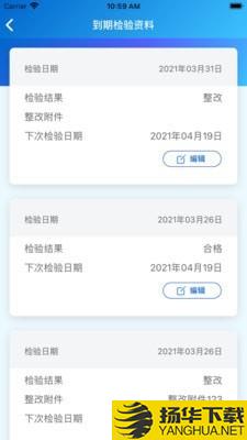 承压设备系统下载最新版（暂无下载）_承压设备系统app免费下载安装